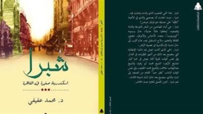 هيئة الكتاب تصدر 