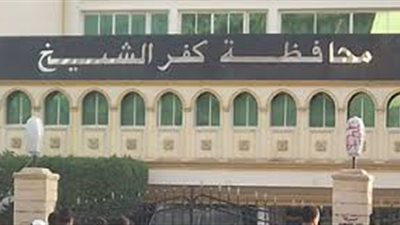 ننشر شروط القبول بمركز الثقافة الإسلامية بأوقاف كفر الشيخ