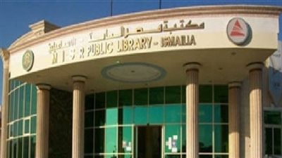 اليوم.. مكتبة مصر العامة تنظم ندوة 