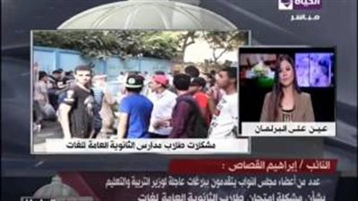بالفيديو.. برلماني لوزير التربية والتعليم: قراراتك 