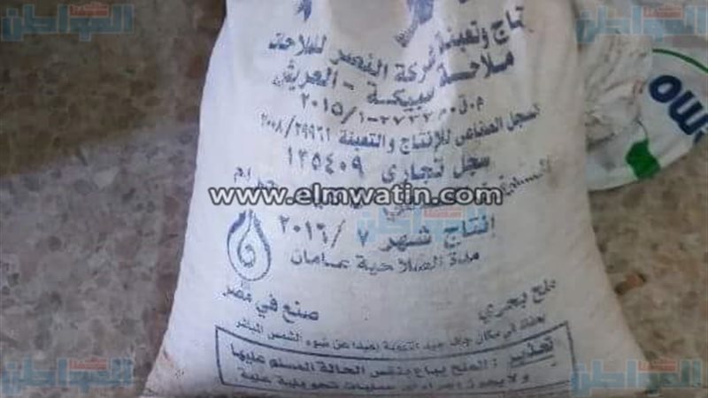 المواطن