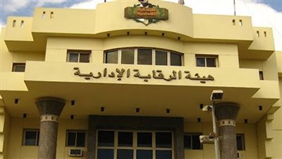 كيف تتقدم بشكواك لهيئة الرقابة الإدارية 
