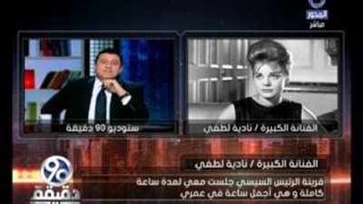 بالفيديو.. نادية لطفي تكشف تفاصيل زيارة قرينة السيسي لها بالمستشفى