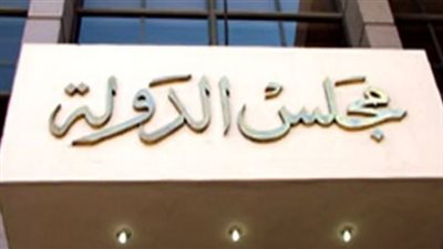 نظر دعوى إسقاط الجنسية عن طالب حصل على الماجستير من إسرائيل