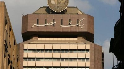 بنك مصر يمنح 