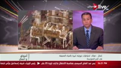 بالفيديو.. اكتشافات بترولية جديدة بالمياه المصرية العميقة
