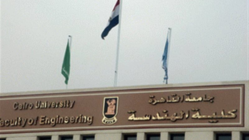 كلية الهندسة جامعة
