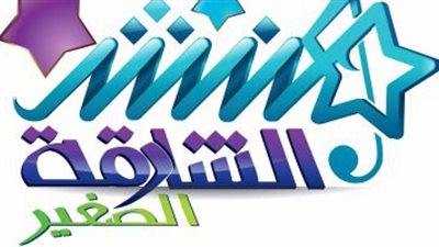 اليوم.. بدء منافسات منشد الشارقة الصغير فى موسمه الثالث