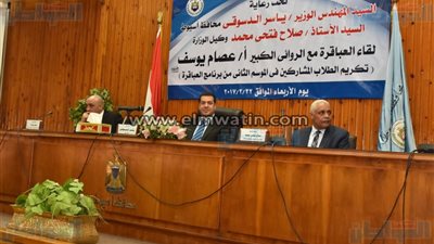 محافظ أسيوط والروائي عصام يوسف يكرمان الطلاب المشاركين بمسابقة العباقرة