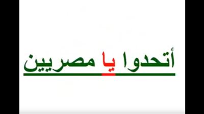 حملة شعبية للتكاتف مع مسيحي سيناء تحت شعار: 