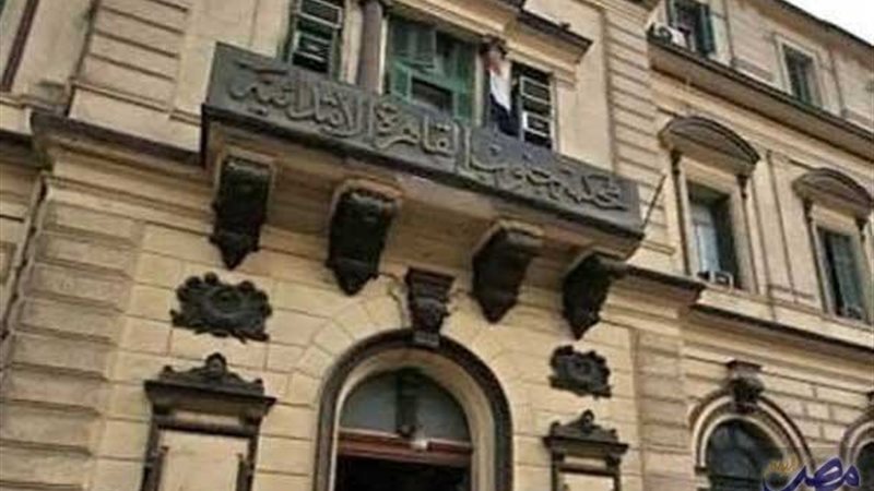  محكمة جنايات القاهرة