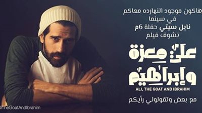 اليوم.. أحمد مجدي يلتقي بجمهوره بسينما 