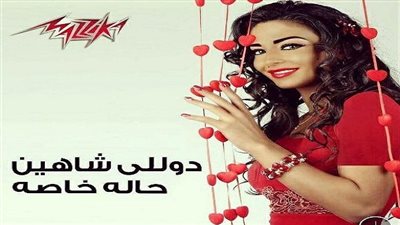 دوللى شاهين تكشف لـ 