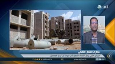 سياسي ليبي: تدخلات دولية وإقليمية في معركة 