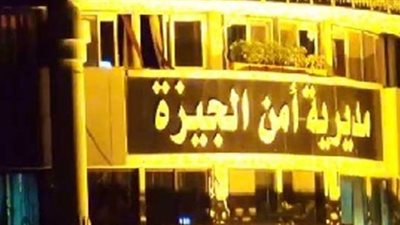 التحقيق مع سمسار أراضي لاتجاره في الأسلحة النارية بالهرم