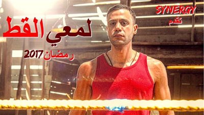 شاهد.. بوستر دعائي لمسلسل 