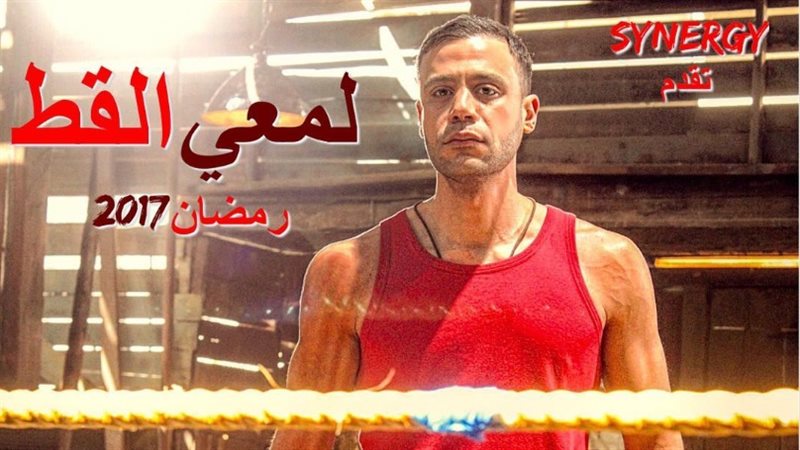 محمد إمام