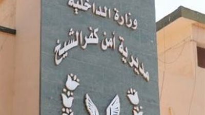 العثور على جثة سيدة مذبوحة بمنزلها في كفر الشيخ