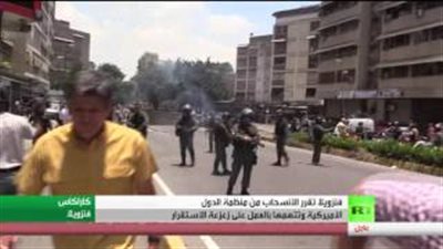 بالفيديو.. فنزويلا تنسحب من منظمة الدول الأمريكية