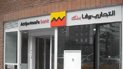 9 مليارات جنيه صفقة استحواذ بنك وفا المغربي على وحدة باركليز 