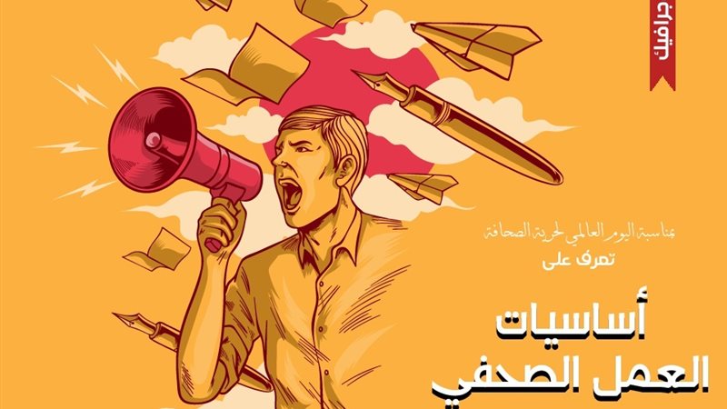 المواطن