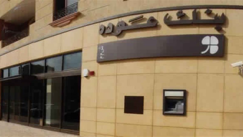 بنك عوده