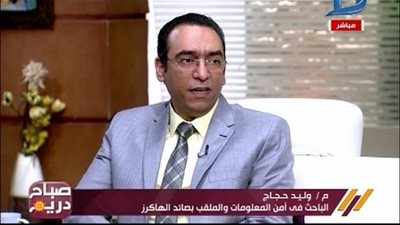 باحث معلوماتي يكشف سبب تعطل 