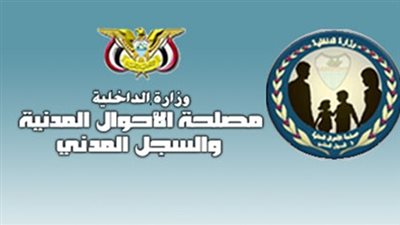 الأحوال المدنية يوفد مأمورية خارجية لاستخراج بطاقة الرقم القومى لمواطن 