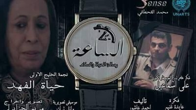 جمعية الفيلم تناقش 