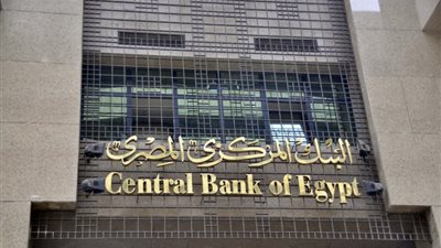 المالية: عائد سندات الخزانة لأجل ٥ سنوات يسجل 17.35٪