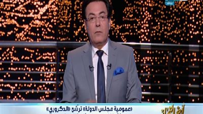 خيري رمضان: أزمة مجلس الدولة 