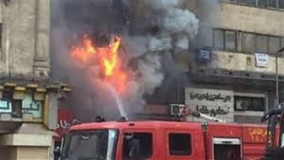 السيطرة على حريق داخل مخزن ملابس فى منطقة الموسكى