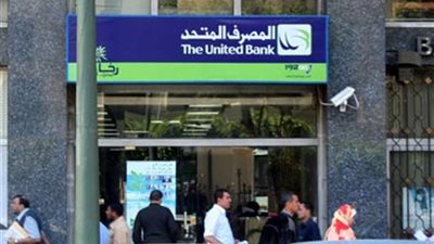 المصرف المتحد يطلق خدمة جديدة لدعم المشروعات الصغيرة 