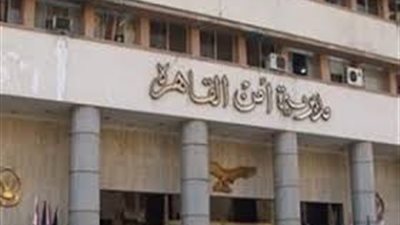 مباحث القاهرة تنجح فى ضبط مليون و350 ألف قرص مخدر ومنشط جنسى قبل ترويجها بالعاصمة
