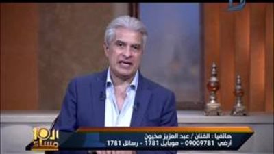 بالفيديو ..عبد العزيز مخيون:مسئوليتي عن الشخصية المكتوبة فقط وليس المحتوى