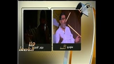 بالفيديو..ماجد الكدواني:الشئ الغريب أنني رفضت فيلم 