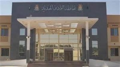 الوادي الجديد تعلن عن حاجتها لمدير عام شئون مكتب المحافظ