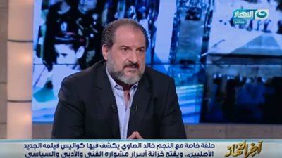 بالفيديو.. خالد الصاوي: مخرج فيلم 