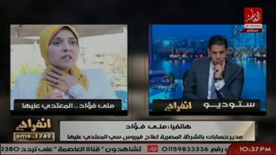 بالفيديو..مديرة حسابات: