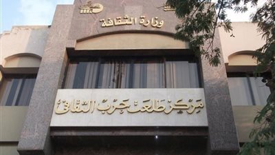 ­مركز طلعت حرب الثقافي ينظم حفل 
