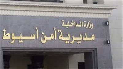 قوات الأمن تلقي القبض على قاتل نجله في منفلوط