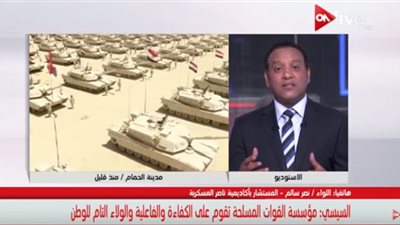 بالفيديو.. خبير عسكري: قاعدة محمد نجيب رسالة ردع للأعداء