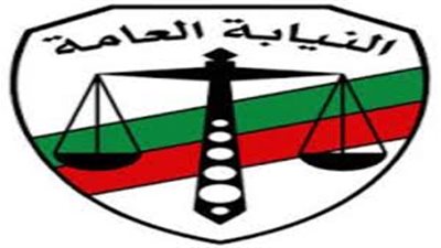 النيابة العامة تصرح بدفن ضحايا 
