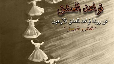 البيت الفني للمسرح ينهي اليوم عرض 