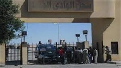 وفاة سجين بالوادى الجديد بسبب انخفاض بالدورة الدموية
