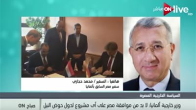 بالفيديو.. حجازي: الشراكة بين مصر وألمانيا الآن تهم الطرفين