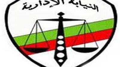 النيابة تقرر إحالة وكيل وزارة الصناعة والتجارة وآخرين للمحاكمة