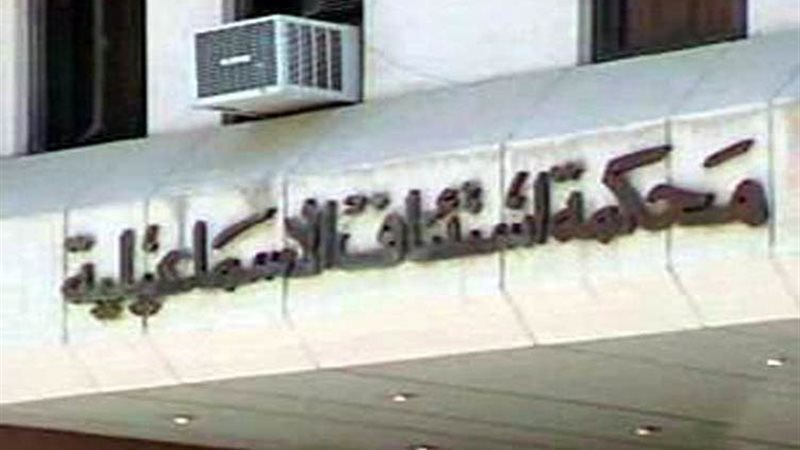 محكمة جنايات الإسماعيلية