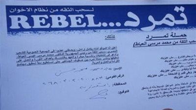 19سبتمبر.. تأجيل دعوى حظر حركة 