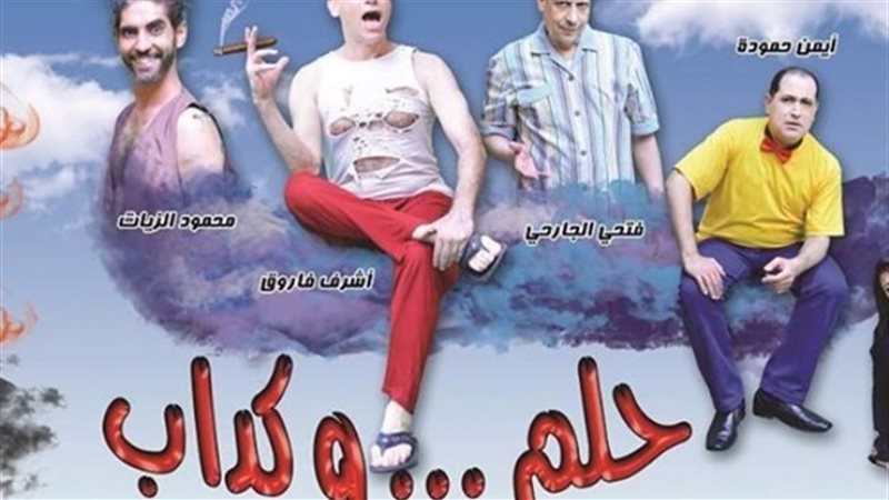 عرض المسرح